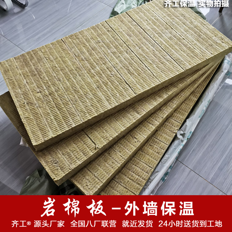 巖棉板廠(chǎng)家